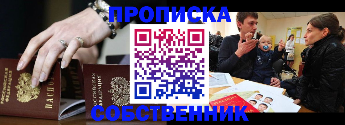 регистрация в Назрани