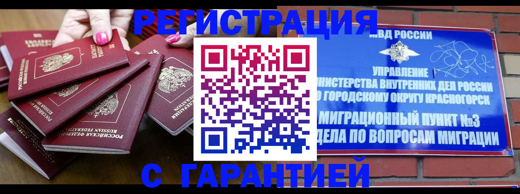 прописка для кредита в Назрани