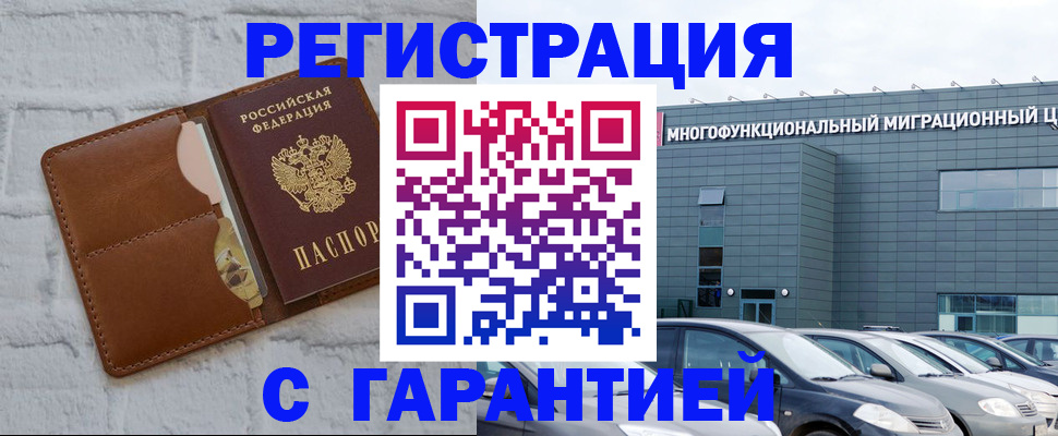 регистрация для дет. сада в Назрани