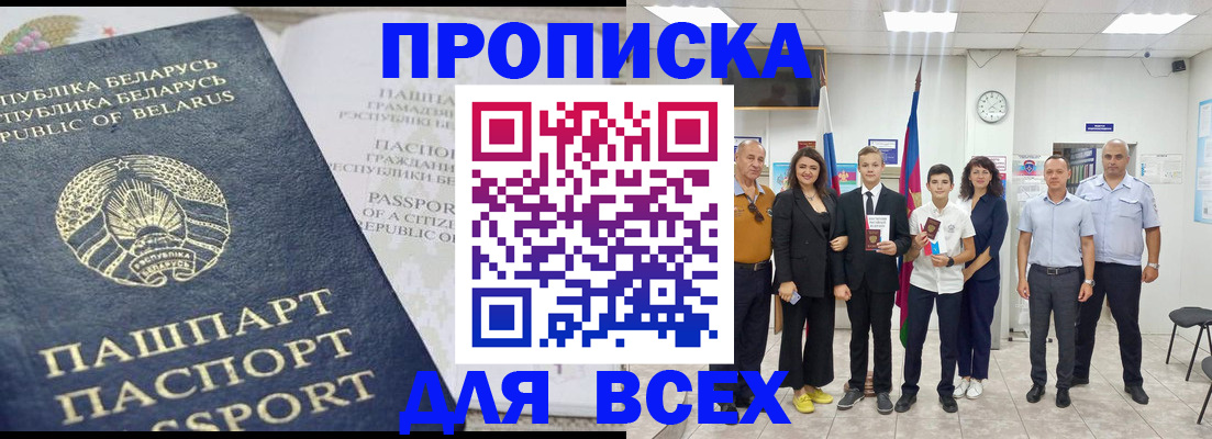 регистрация в Назрани