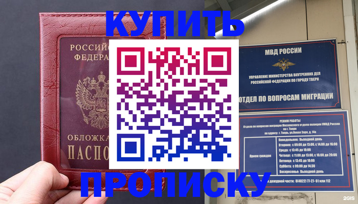 найти адрес прописки в Назрани